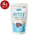 【4個セット】 PEペティッツ ホースチップ 低アレルゲン 犬用 13枚【ポイント10倍】【送料無料】