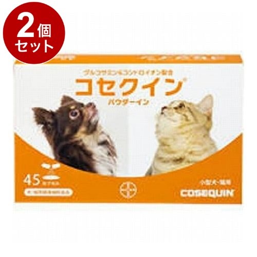 【2個セット】 エランコジャパン コセクイン パウダーイン 小型犬・猫用 45カプセル【ポイント10倍】【送料無料】
