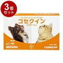 【3個セット】 エランコジャパン コセクイン パウダーイン 小型犬・猫用 45カプセル【ポイント10倍】【送料無料】