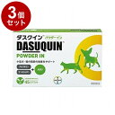 【3個セット】 エランコジャパン ダスクインパウダーイン 犬猫用 45カプセル【ポイント10倍】【送料無料】