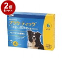 【動物用医薬品】 【2個セット】 エランコジャパン プラク-ティック 犬用 11~22kg未満 2.2ml*6本【ポイント10倍】【送料無料】
