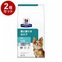 【2個セット】 ヒルズ 犬用 t/d小粒 チキン 1kg プリスクリプション PRESCRIPTION DIET 食事療法食 Hill's 【ポイント10倍】【...
