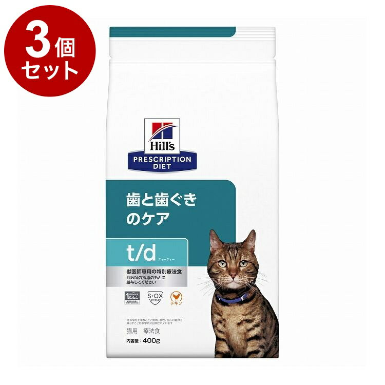 ��3�ĥ��åȡ� �ҥ륺 ǭ�� t/d ������ 400g �ץꥹ����ץ���� PRESCRIPTION DIET ������ˡ�� Hill's �ڥݥ����10�ܡۡ���...