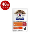 【48個セット】 ヒルズ 猫用 c/dマルチケアコンフォート チキン&グレイビーソース パウチ 85g プリスクリプション PRESCRIPTION DIET ...
