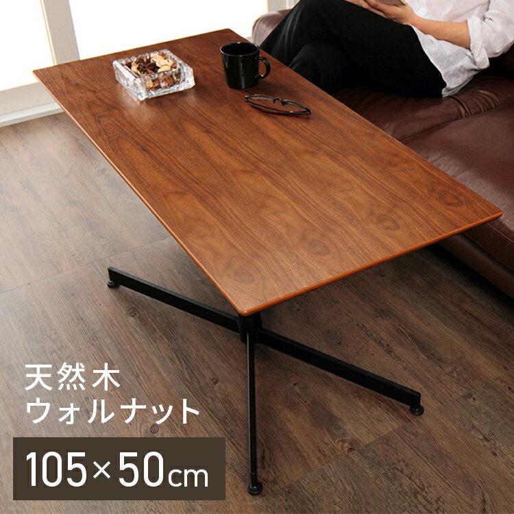 Amazon.co.jp: 不二貿易 昇降テーブル リビングテーブル 幅105cm 高さ42~60cm ウォルナット トラヴィ2 15388 :  ホーム＆キッチン