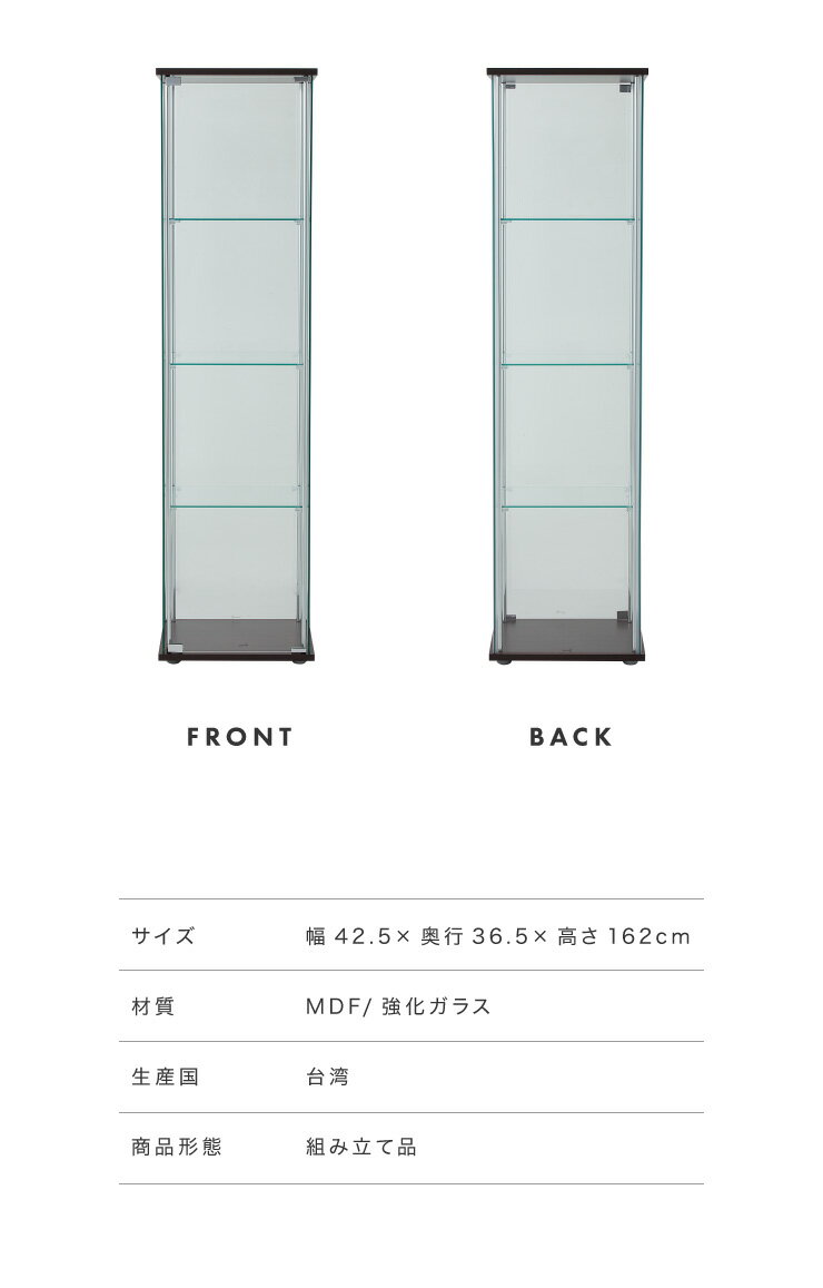 ���饹���쥯����󥱡��� �ե����奢������ 4�� 4�̥��饹 ��42.5cm ����36.5cm �⤵162cm �֥饦�� �������饹 �ޥ��ͥåȼ�(����Բ�)������̵����