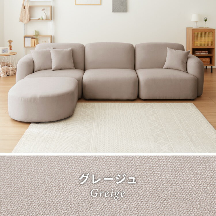 ソファ4点セット スツール付き おしゃれ 人気 新生活 かわいい 北欧 韓国 カフェ モダン シンプル カントリー 1人暮らし クッション付き リビングソファー(代引不可)【送料無料】 [3]