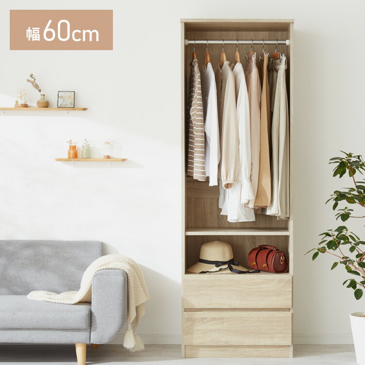 クローゼット ワードローブ 幅60 ハンガーラック ハイタイプ 収納 ハンガー 棚 衣服 アウター 収納 箪..