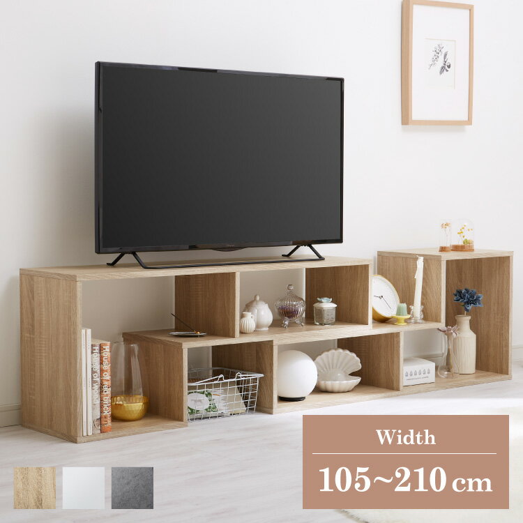 テレビ台 105~210cm 伸縮 コーナー 木�