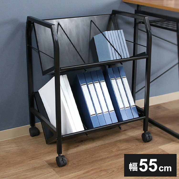 ファイルラック 2段 キャスター付き ファイルワゴン 本棚 オープンラック デスクワゴン 収納ワゴン 収納棚 リビング デスク 収納ラック(代引不可)【送料無料】