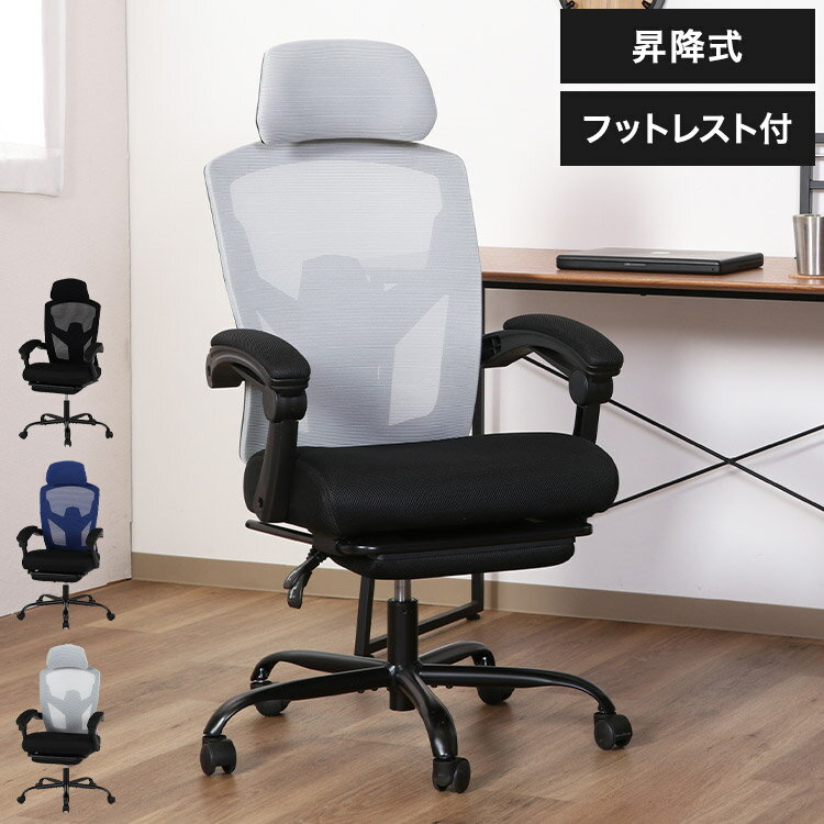 リクライニングチェア ヘッドレスト付き オフィスチェア デスクチェア フットレスト 肘掛け付き 昇降 リクライニング式 ゲーミングチェア リビング 書斎 リモートワーク オフィス チェア 椅子(代引不可)【送料無料】