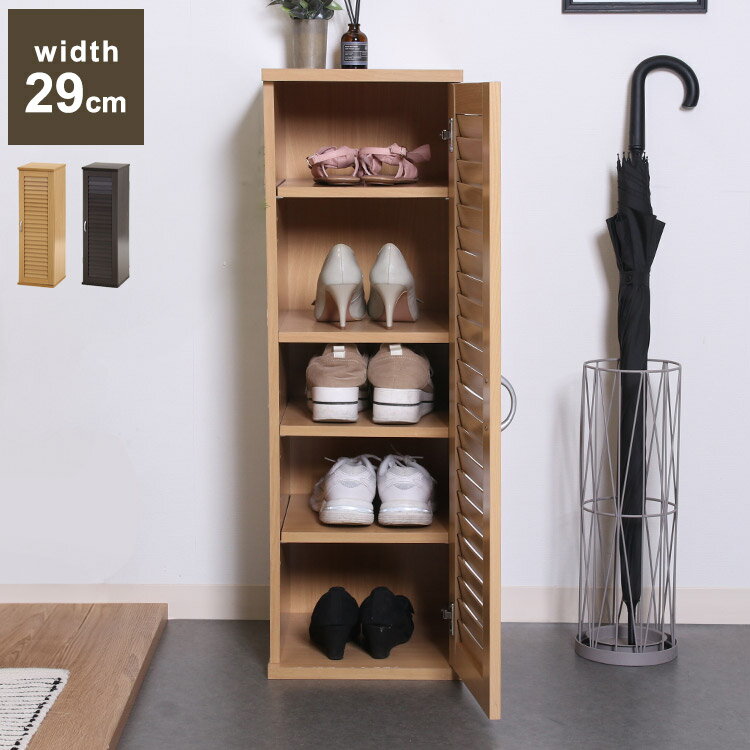 シューズボックス ルーバー扉付き 靴箱 スリム シューズラック 下駄箱 玄関収納 木目(代引不可)【送料無料】(3)