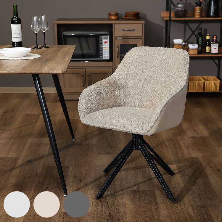 Rakuten - ダイニング回転チェア ルナ BE GY WH リビング ダイニング チェア 回転チェア(代引不可)【送料無料】