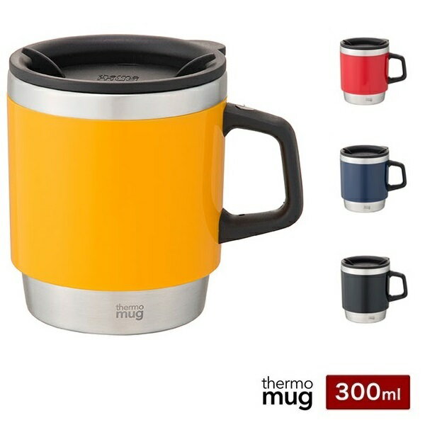 サーモマグ スタッキングマグ 300ml 保温 保冷 蓋付き mug thermo ST17-30