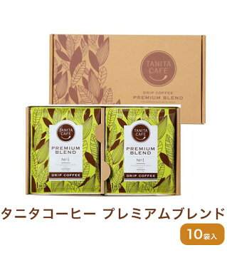 タニタ食堂 タニタカフェ 提供 コーヒー タニタコーヒー 高グレードの豆使用 プレミアムブレンド ドリップバッグ10個入りセット