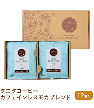 タニタ食堂 タニタカフェ 提供 コーヒー タニタコーヒー カフェインレスモカブレンド ドリップバッグ12個入りセット