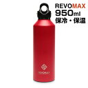 REVOMAX 炭酸ボトル 950ml 