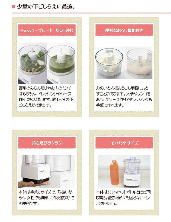 リコメン堂のクイジナート フードプロセッサーS DLC-052J おしゃれ キッチン 料理 調理 器具【送料無料】｜アングル2
