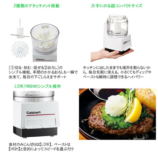 リコメン堂のクイジナート フードプロセッサーS DLC-052J おしゃれ キッチン 料理 調理 器具【送料無料】｜アングル3