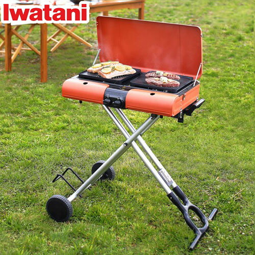 Iwatani イワタニ バーベキューコンロ グリルスター CB-SBG-2 スタンドBBQグリル 2口コンロ 折りたたみスタンド キャンプ アウトドア カセットガス式小型バーナー 岩谷