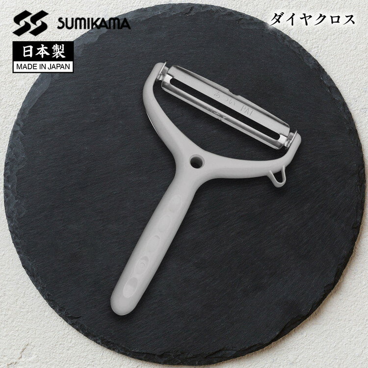 スミカマ 日本製 ダイヤクロス ピーラー 厚むき・薄むき 切替式 キャベツ 千切り スライサー 玉ねぎス..