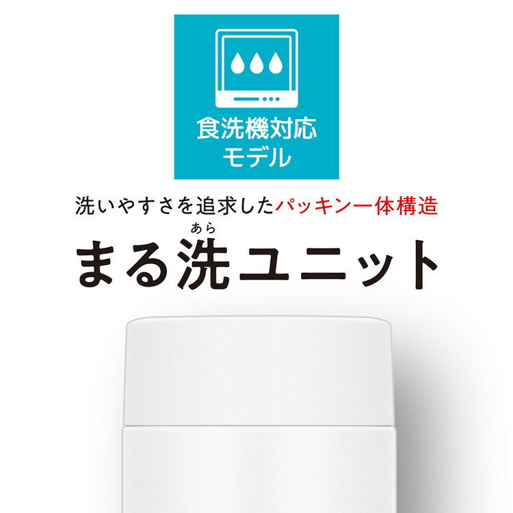 THERMOS サーモス 真空断熱ケータイマグ JOQ-350 WH スポーツ飲料OK 丸洗ユニット ...
