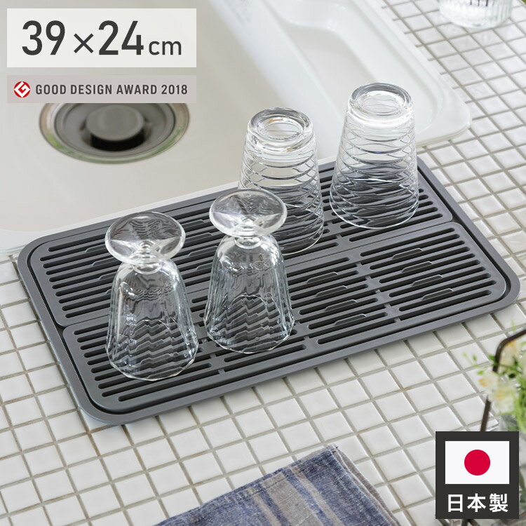 Stainless Goods - YOHAKU シンプルグラストレー ライトグレー MG-0318 トレー・すのこ 和平フレイズ 余白 水切り コップ グラス