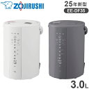 象印 スチーム式加湿器 3.0L EE-DF35 【25年新型】 加湿器 ホワイト グレー 3L 象印マホービン ZOJIRUSHI EE-DF35-WA EE-DF35-HA 季節 家電 加湿(代引不可)【送料無料】