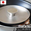 ウルシヤマ 日本製 ミートプレス 乗せて焼くだけ! 本格グリル オールステンレス プレス調理 丸型 ベーコンプレス フライパン用 グリル カリカリベーコン チキ...