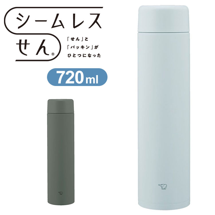 象印 シームレスせん ステンレスマグ TUFF 720ml SM-GA72 水筒 ボトル マグボトル パッキン無し パッキン一体型 ステンレスボトル 魔法瓶 かわいい 可愛い おしゃれ ZOJIRUSHI【送料無料】のサムネイル
