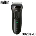 ブラウン シェーバー シリーズ3 3020s-B メンズ 電気シェーバー お風呂剃り不可 マイクロコームがヒゲを捕らえる BRAUN
