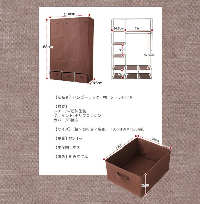ハンガーラック 引き出し3個付 カバー付き 幅110cm 収納棚 省スペース おしゃれ 1人暮らし 新生活 不織布 カバー スチールラック クローゼット ケース 収納 コートハンガー 洋服収納 洋服ラック HC-H1116【送料無料】