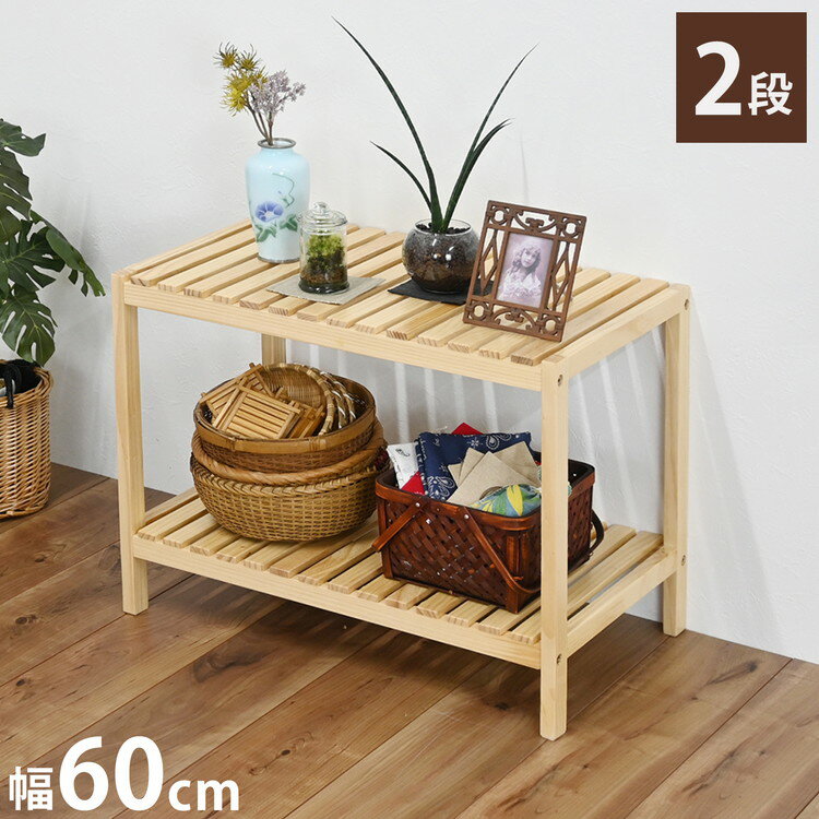 ウッドラック2段 オープンラック 収納 リビング収納 リビングシェルフ 収納ラック 2段 シェルフ ラック 多目的ラック 本棚 ディスプレイ 本収納 ディスプレイラック フリーラック(代引不可)【送料無料】