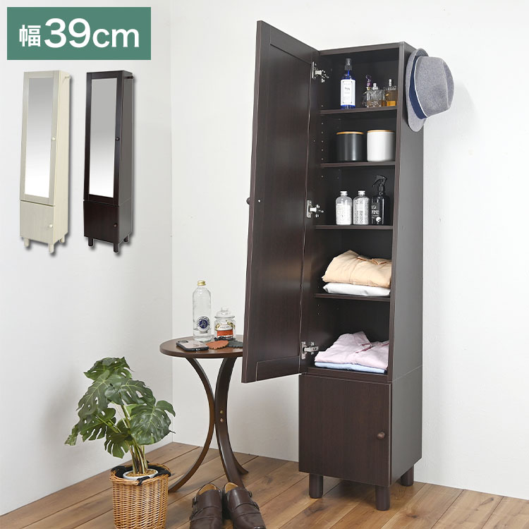 スタイルミラー付きスリムラック ミラー付き収納 収納棚 小物入れ ストッカー 鏡付き ミラーラック 収納ラック 寝室 リビング 全身鏡 鏡付き収納 扉付き収納 姿見 幅39 小物収納 ミラー付きラック(代引不可)【送料無料】