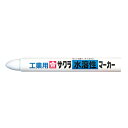 サクラ・工業用水溶性マーカー‐白・WSC#50 大工道具:墨つけ・基準出し:マーカー