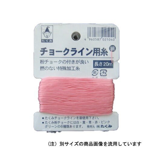 たくみ・チョークライン用糸・ホソ 大工道具：墨つけ・基準出し：つぼ糸