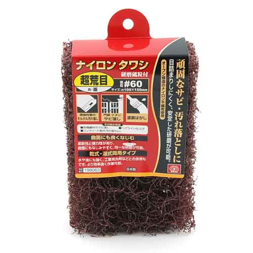 【用途】頑固なサビ・汚れ落し。【機能・特徴】研磨力が持続します。目詰まりしにくく均一な研磨が可能。曲面にも良くなじみます。水や洗剤とも併用できます。【仕様】●サイズ：100×150mm。【材質】●アルミナ砥材。【商品サイズ】奥行50×幅100×高さ35mm　重量80g【注意事項・その他】ご使用前にはさしつかえない部分でお試し下さい。大工道具：砥石・ペーパー：その他研磨用品 SK11：ナイロンタワシ1枚入‐超荒目：#60 ■商品コード：4977292198066■JANコード：4977292198066■ブランド名：SK11■商品名：ナイロンタワシ1枚入　超荒目■規格：#60 【商品サイズ】奥行50×幅100×高さ35mm　重量80g 【用途】頑固なサビ・汚れ落し。【機能・特徴】研磨力が持続します。目詰まりしにくく均一な研磨が可能。曲面にも良くなじみます。水や洗剤とも併用できます。【仕様】●サイズ：100×150mm。【材質】●アルミナ砥材。 【注意事項・その他】ご使用前にはさしつかえない部分でお試し下さい。 　