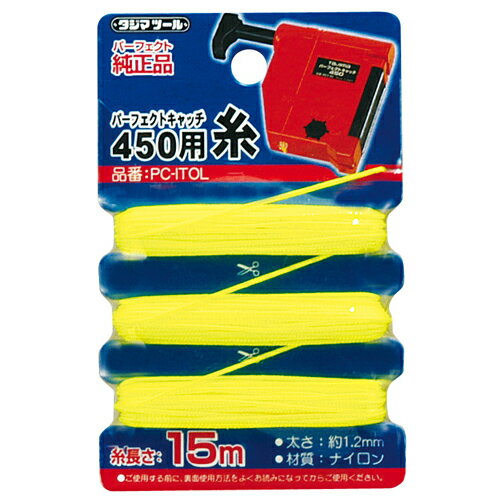 タジマ・Pキャッチ450用糸・PC-1TOL 大工道具：墨つけ・基準出し：水糸・他