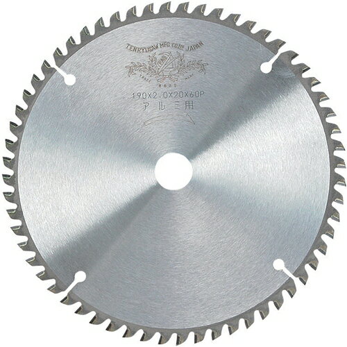 PAS・スライド用アルミチップソー・190X2.0X60P 先端工具：丸鋸刃・チップソー：木工チップソー【送料..