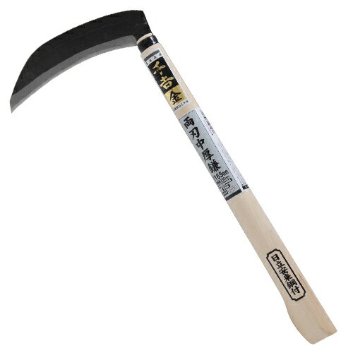 千吉‐金・両刃中厚鎌・165MM 園芸道具：鎌：中厚鎌【送料無料】
