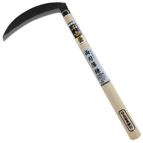 千吉‐金・加世田型両刃薄鎌・180MM 園芸道具：鎌：地域鎌【送料無料】