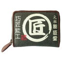 コヅチ 小銭入れ 鶯色 TD-05K