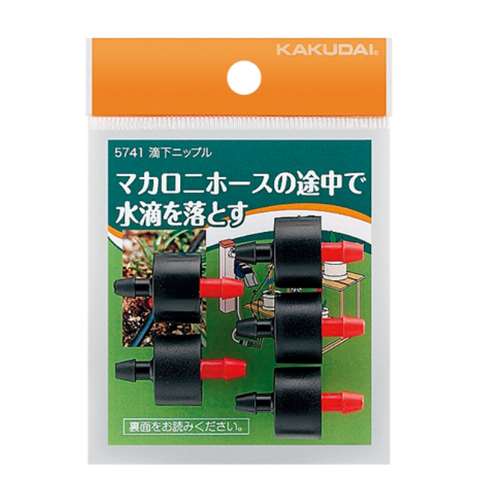 Other - カクダイ 滴下ニップル 5741