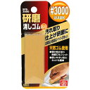 SK11 研磨消しゴム オレンジ SPE-3000