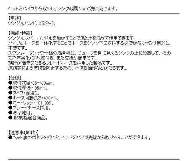 カクダイ シングルレバー混合栓シャワ付 117-120K【送料無料】