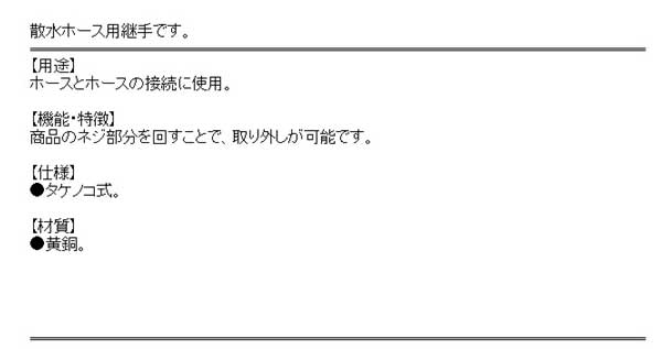 カクダイ カップリング 1184087