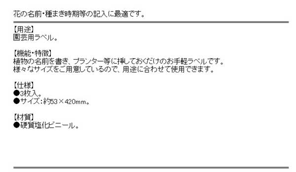 セフティ-3 大型ラベル 中 53X420mm