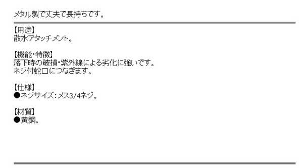 メタル蛇口コネクター SSK-28 散水パーツ 園芸 ガーデニング 水やり