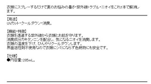 国際科学 SPFクール つけかえ用 285ml