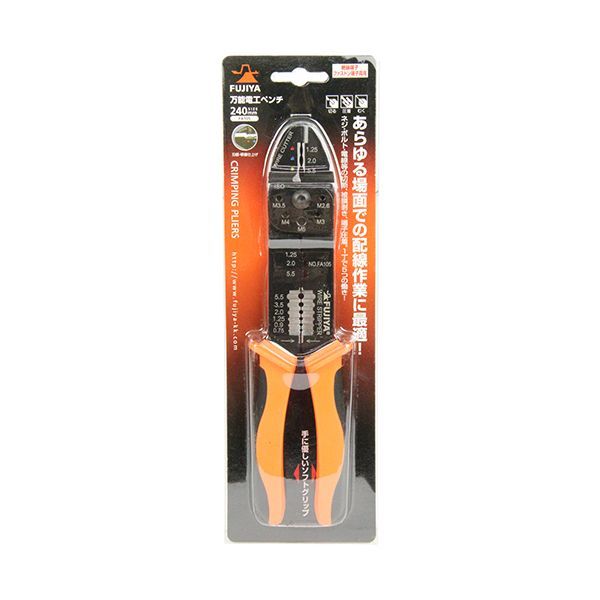 万能電工ペンチ FA105【送料無料】